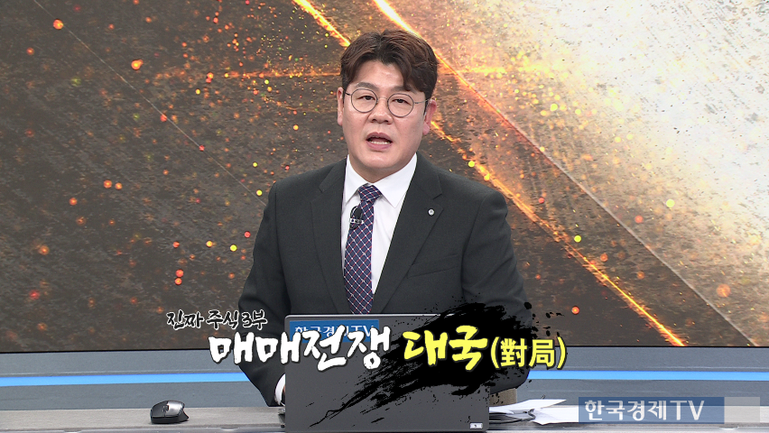 “반도체 끝나면 이쪽으로 튄다”… 오늘부터 봐야 할 핵심 4종목 [진짜 주식 3부]