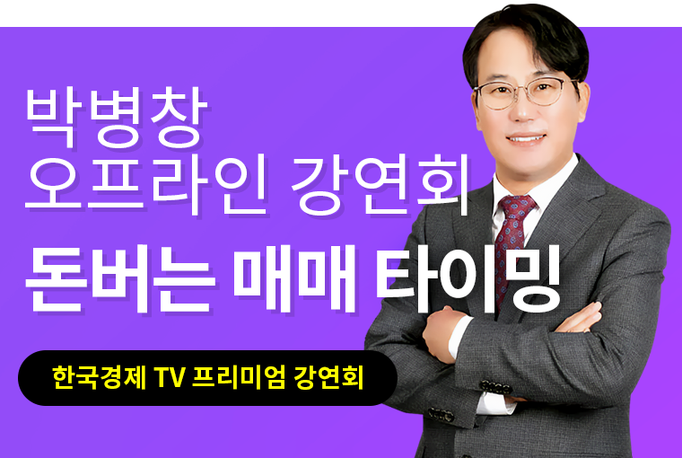 한국경제tv 금융아카데미 5391